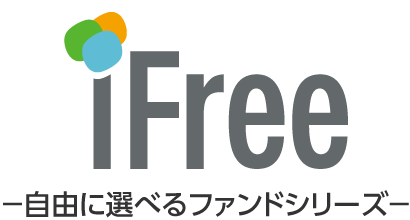 大和投信の低コストファンドシリーズ「iFree」から「iFreeNEXT」・「iFreeActive」が誕生！