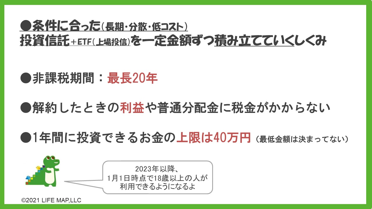 セミナーレポート Fp竹川美奈子さんが解説 2024年スタートの新nisaとは 特集 投資信託 外貨建mmf Sbi証券