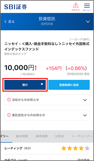 指定買い付け委託書