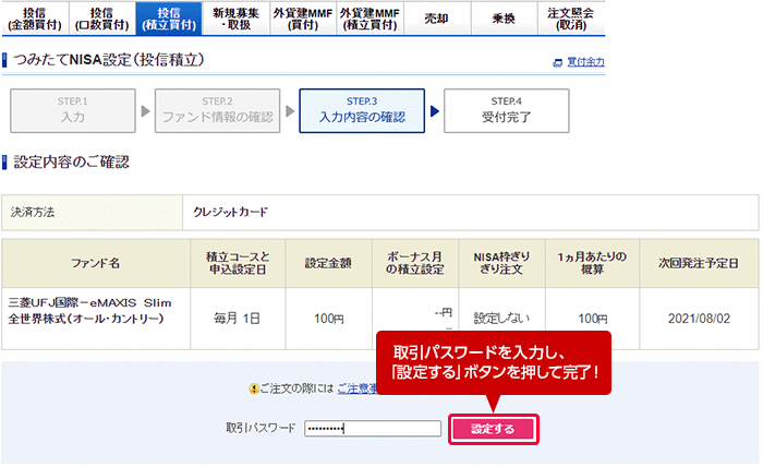 Sbi証券 スマートフォンサイト 口座開設ページ ネット証券最大手の証券会社 オンライントレードでの投資をしっかりサポート