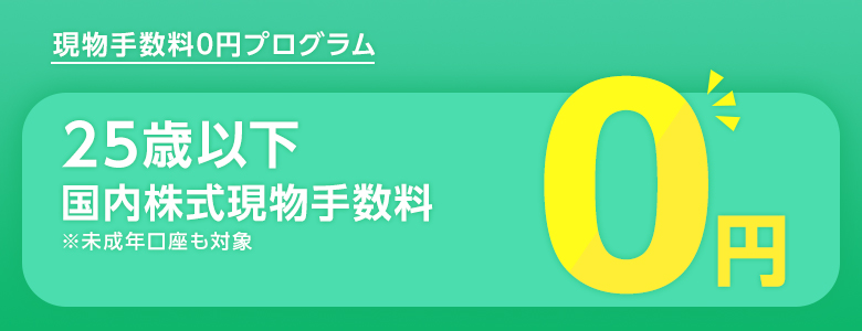 Sbi証券 スマートフォンサイト 口座開設ページ ネット証券最大手の証券会社 オンライントレードでの投資をしっかりサポート