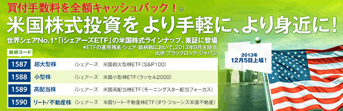 SBI証券|株・FX・投資信託・確定拠出年金・NISA