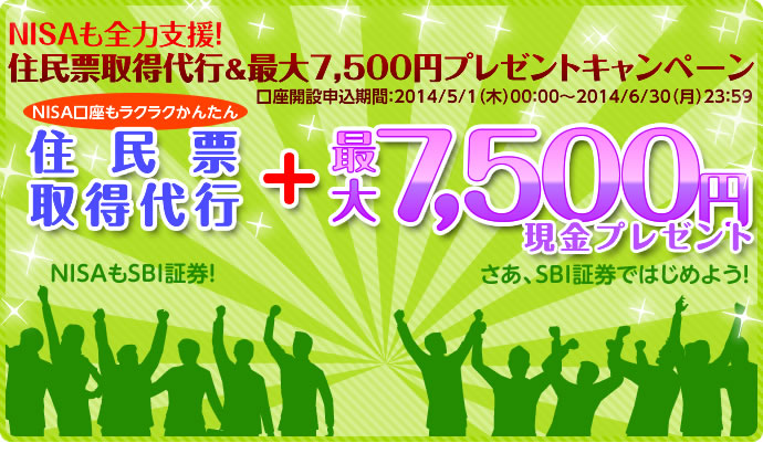 SBI証券｜株・FX・投資信託・確定拠出年金・NISA