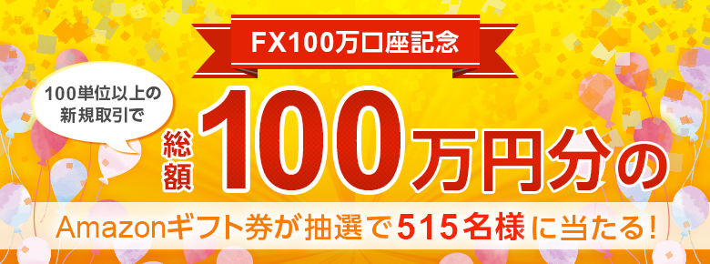 FX100LO 100Pʈȏ̐VKőz100~AmazonMtgI515lɓI