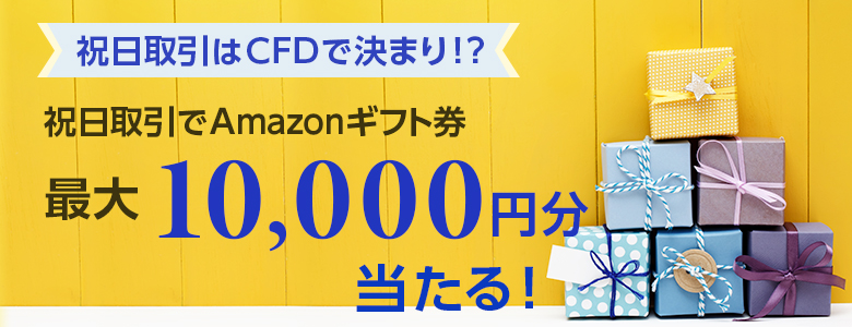 jCFDŌ܂IHő10,000~AmazonMtgI