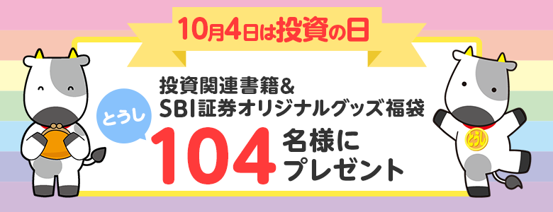 投資 の 販売 日 バッジ