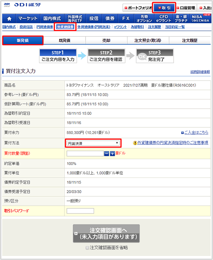 Sbi証券 株 Fx 投資信託 確定拠出年金 Nisa