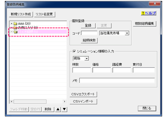 SBI証券｜株・FX・投資信託・確定拠出年金・NISA