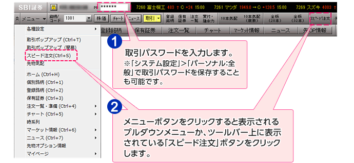 SBI証券｜株・FX・投資信託・確定拠出年金・NISA