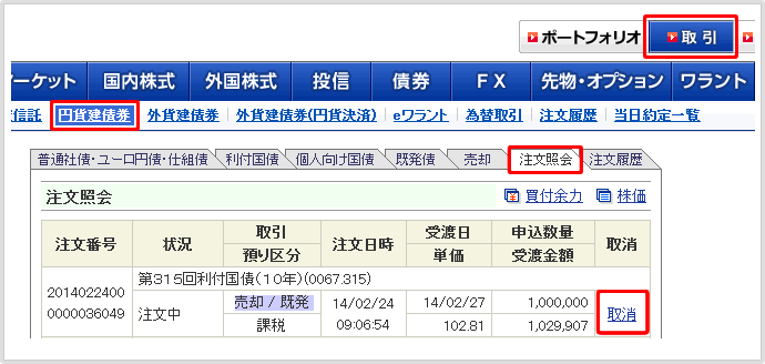 株式・社債 第2版 g_home_info140521_05.gif