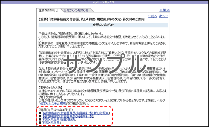 SBI証券｜株・FX・投資信託・確定拠出年金・NISA