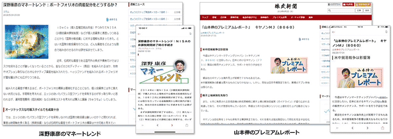 株式新聞Web