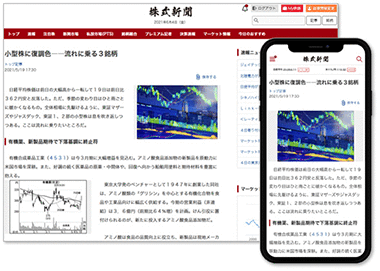株式新聞Web