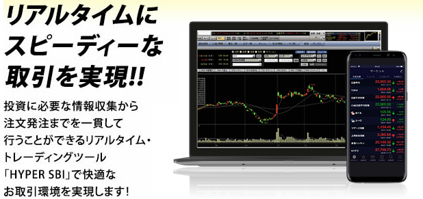 リアルタイムにスピーディーな取引を実現!!