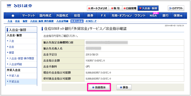 Sbi証券 株 Fx 投資信託 確定拠出年金 Nisa