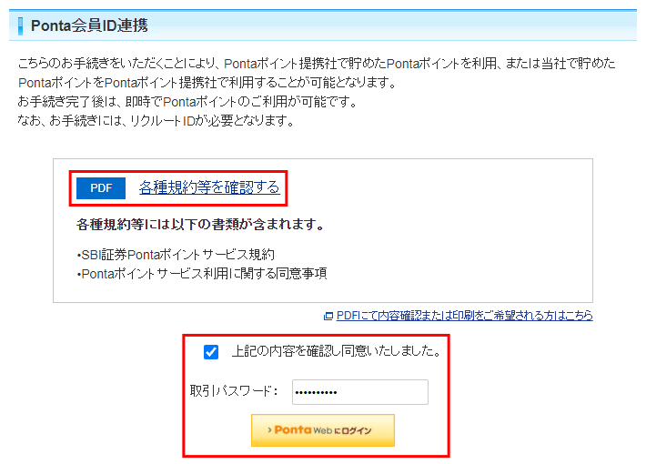 Sbi証券 スマートフォンサイト 口座開設ページ ネット証券最大手の証券会社 オンライントレードでの投資をしっかりサポート