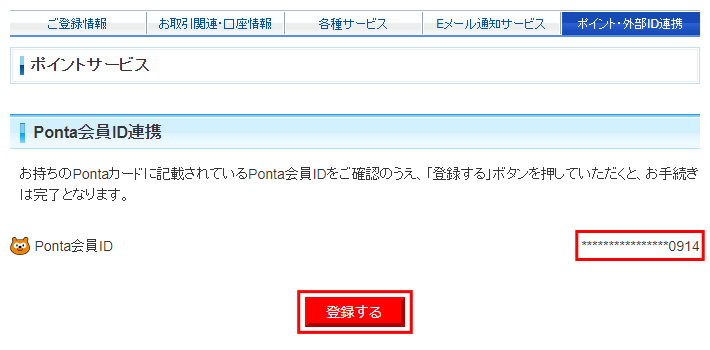 Sbi証券 スマートフォンサイト 口座開設ページ ネット証券最大手の証券会社 オンライントレードでの投資をしっかりサポート