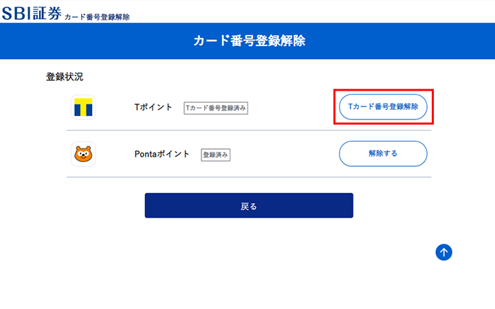 Sbi証券 スマートフォンサイト 口座開設ページ ネット証券最大手の証券会社 オンライントレードでの投資をしっかりサポート