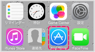 iPhone端末内のアプリ一覧等に配置されている「App Store」をタップ！