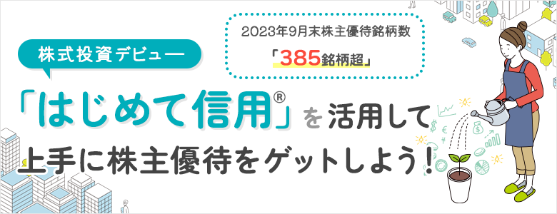  yS҂̂q܂ɂ߁zu͂߂ĐMp<sup>®</sup>vpďɊD҂Qbg悤