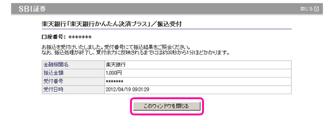 Sbi証券 株 Fx 投資信託 確定拠出年金 Nisa