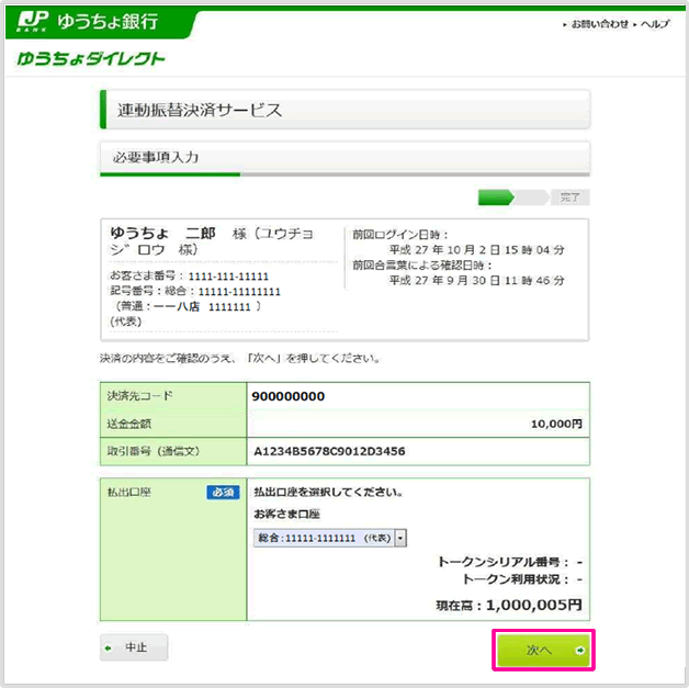 Sbi証券 株 Fx 投資信託 確定拠出年金 Nisa