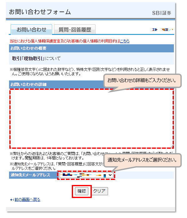 取引中連絡専用フォーム