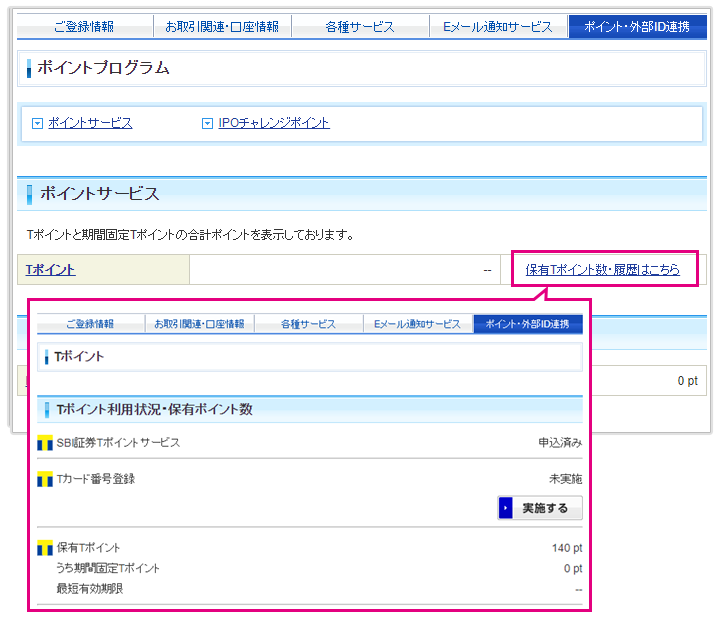 Sbi証券 スマートフォンサイト 口座開設ページ ネット証券最大手の証券会社 オンライントレードでの投資をしっかりサポート