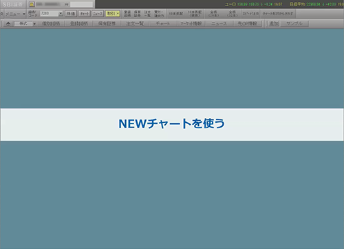 Newチャートを使う Hyper Sbi 操作ガイド Sbi証券