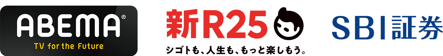 新R25 x SBI証券