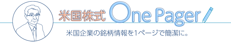 米国株式 One Pager