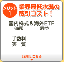 主要ネット証券5社のnisa口座比較 Sbi証券