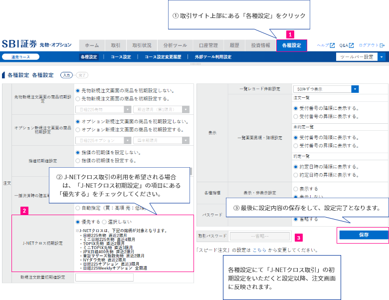 先物 オプション Sbi証券 先物 オプション Sbi証券