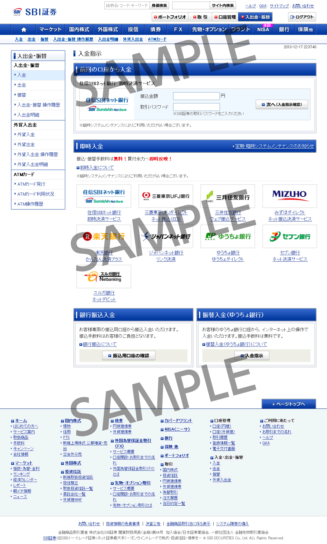 SBI証券｜株・FX・投資信託・確定拠出年金・NISA