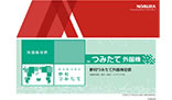 再生