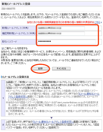 Sbi証券