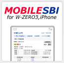 MOBILE SBI for W-ZERO3,iPhone