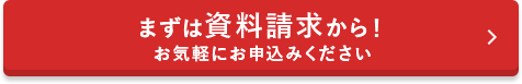 お申し込みはこちら（無料）