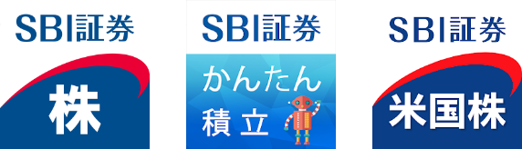 SBI証券株 SBI証券かんたん積立 SBI証券米国株