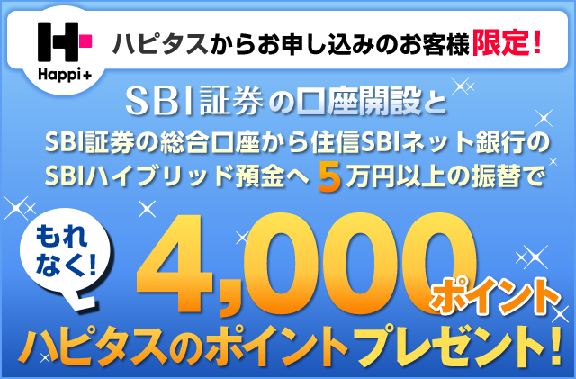 2017 11 24 入金 その他 sbi 販売