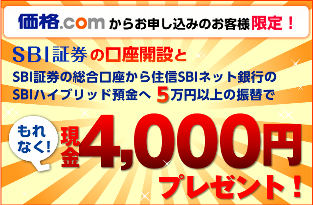 Sbi証券 スマートフォンサイト 口座開設ページ ネット証券最大手の証券会社 オンライントレードでの投資をしっかりサポート