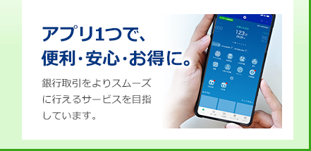 銀行 Sbi証券