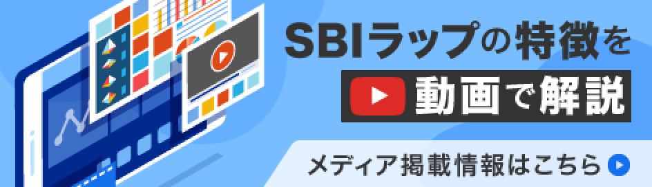 全自動ai投資 Sbiラップ Sbi証券
