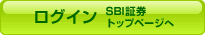 ���O�C���iSBI�،��g�b�v�y�[�W�ցj