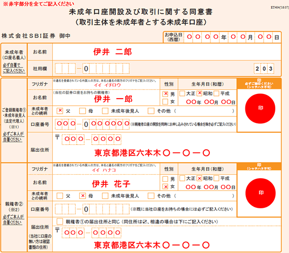 Sbi証券