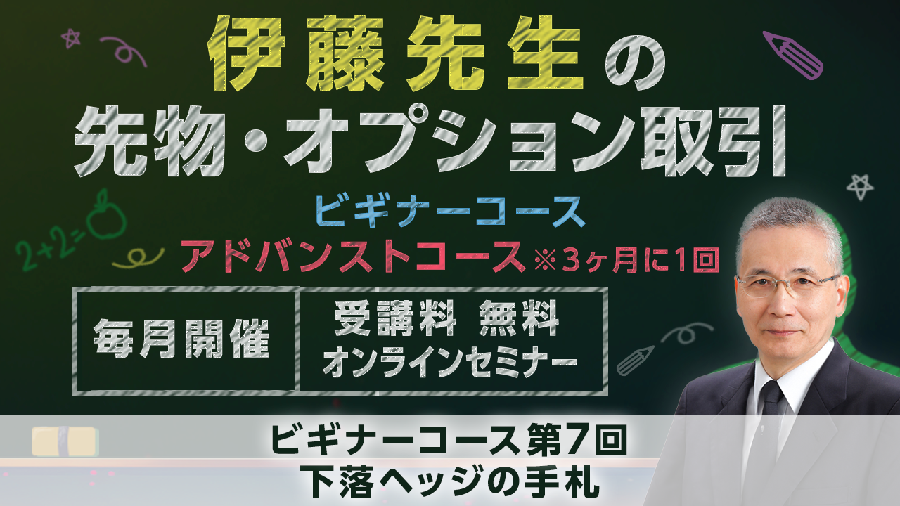 下落ヘッジの手札