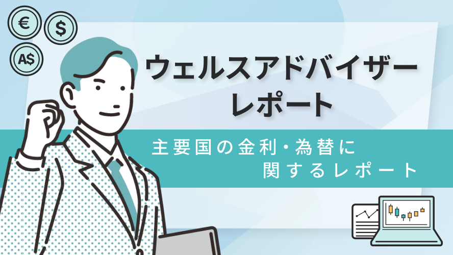 米国株式が史上最高値更新でリスクオン
