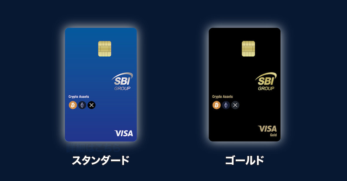 暗号資産が貯まるクレジットカードついに誕生！