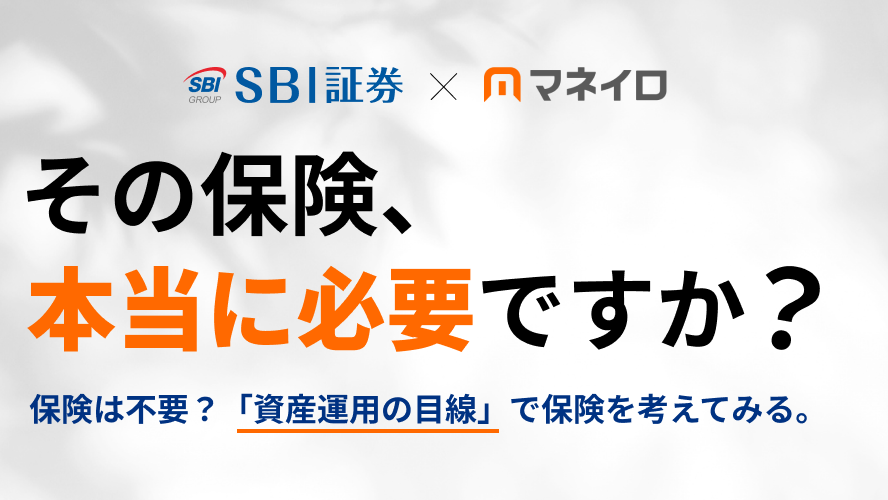 SBI証券 投資情報メディア