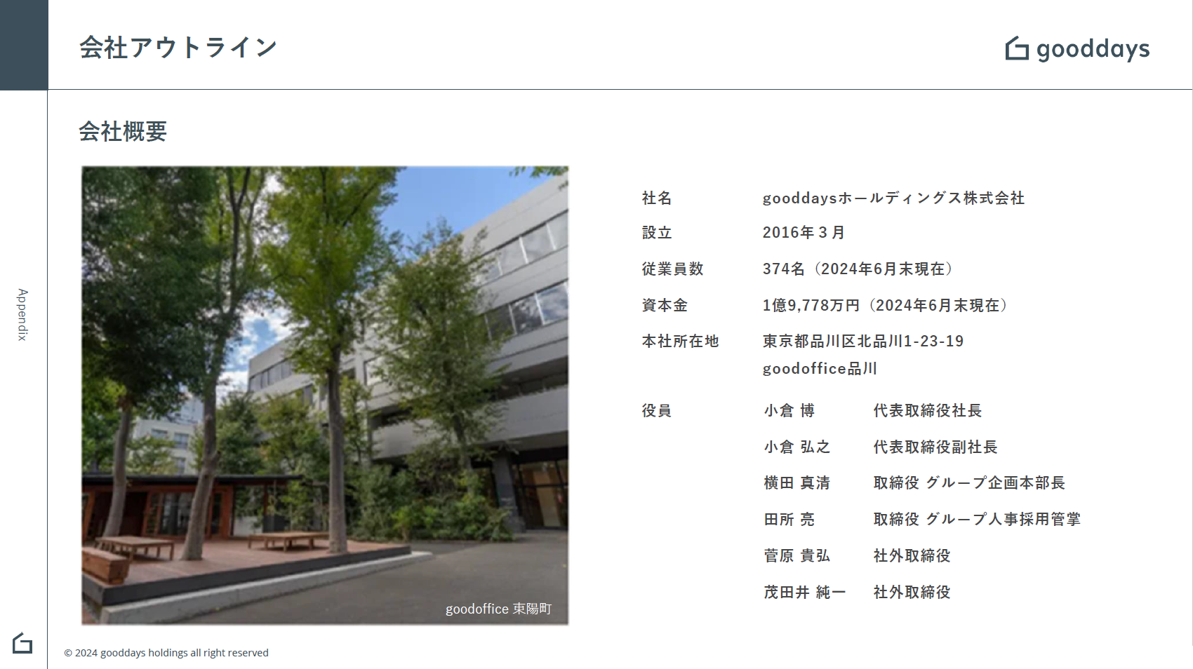 ���Ɠ��e�̂��Љ�_01